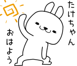 takechan send Sticker sticker #13099692