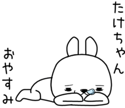 takechan send Sticker sticker #13099693