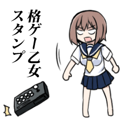Fighting game maiden stamp