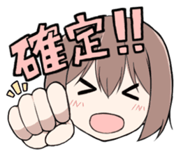 Fighting game maiden stamp sticker #13099695