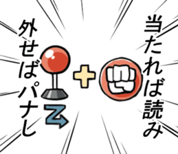 Fighting game maiden stamp sticker #13099733