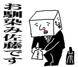 Mr.SATOU sticker #13099814