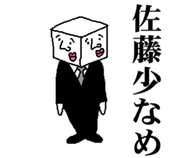 Mr.SATOU sticker #13099815