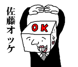 Mr.SATOU sticker #13099818