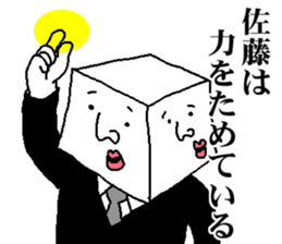 Mr.SATOU sticker #13099820