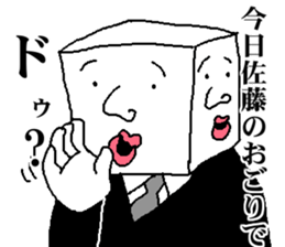 Mr.SATOU sticker #13099824