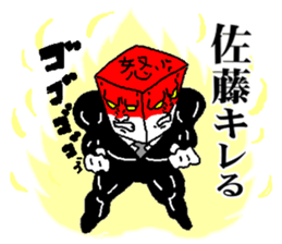Mr.SATOU sticker #13099826