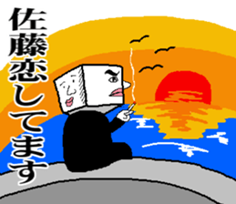 Mr.SATOU sticker #13099827