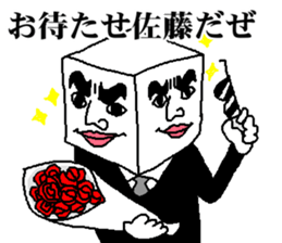 Mr.SATOU sticker #13099828