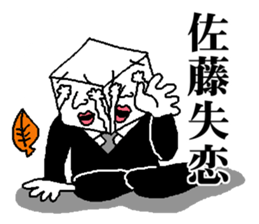 Mr.SATOU sticker #13099829