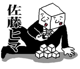 Mr.SATOU sticker #13099830