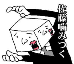 Mr.SATOU sticker #13099831