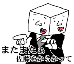 Mr.SATOU sticker #13099833