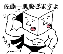 Mr.SATOU sticker #13099834