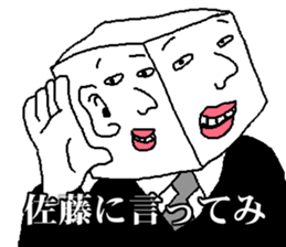 Mr.SATOU sticker #13099835