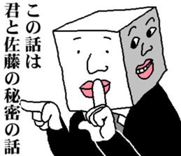 Mr.SATOU sticker #13099836