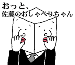 Mr.SATOU sticker #13099837