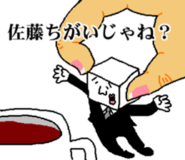 Mr.SATOU sticker #13099838