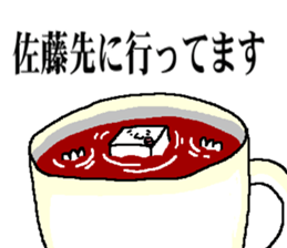 Mr.SATOU sticker #13099839