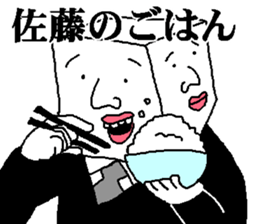 Mr.SATOU sticker #13099840