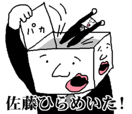 Mr.SATOU sticker #13099843