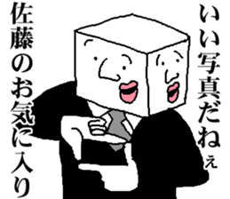 Mr.SATOU sticker #13099846