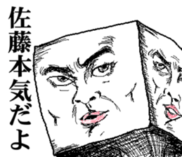 Mr.SATOU sticker #13099848