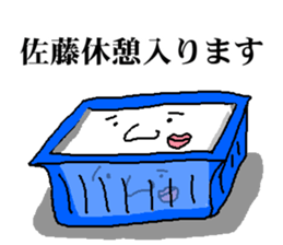 Mr.SATOU sticker #13099850