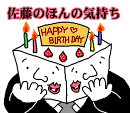 Mr.SATOU sticker #13099852