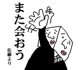 Mr.SATOU sticker #13099853