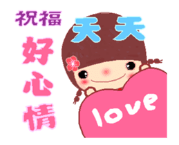 Meehoo in love ( blessing words ) sticker #13100044