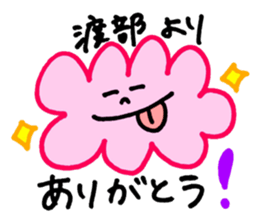 Watabe's stickers! sticker #13100263