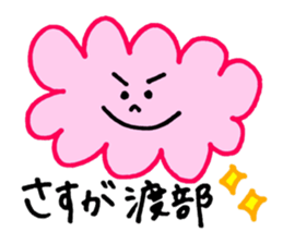 Watabe's stickers! sticker #13100265