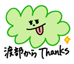 Watabe's stickers! sticker #13100272