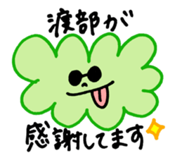 Watabe's stickers! sticker #13100273