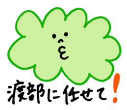 Watabe's stickers! sticker #13100276