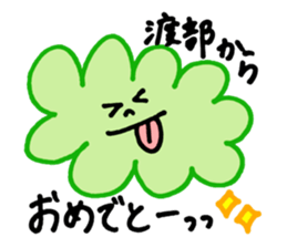 Watabe's stickers! sticker #13100278