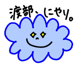 Watabe's stickers! sticker #13100283