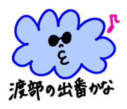 Watabe's stickers! sticker #13100285