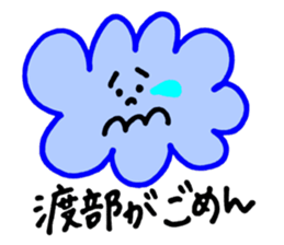 Watabe's stickers! sticker #13100291