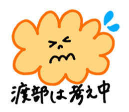 Watabe's stickers! sticker #13100294