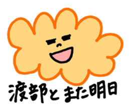 Watabe's stickers! sticker #13100301