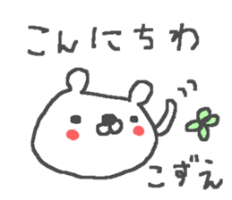 Kozue cute bear stickers! sticker #13100422