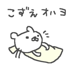Kozue cute bear stickers! sticker #13100423