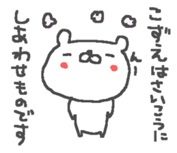 Kozue cute bear stickers! sticker #13100427