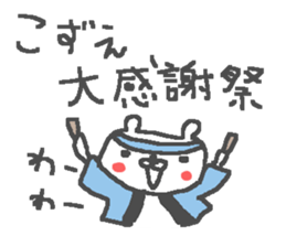 Kozue cute bear stickers! sticker #13100433