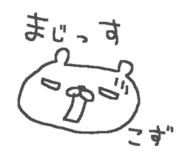 Kozue cute bear stickers! sticker #13100436