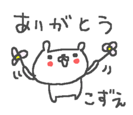 Kozue cute bear stickers! sticker #13100442