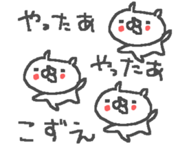 Kozue cute bear stickers! sticker #13100443