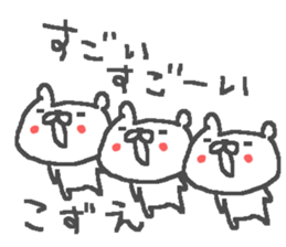 Kozue cute bear stickers! sticker #13100449